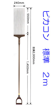 楽天市場 らくーだ ピカコン2000 標準2mセット 幅240mm コンクリートの気泡除去 工具のプロショップ ふどう