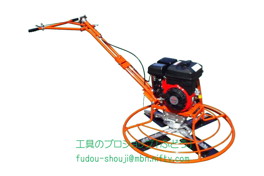 楽天市場】【キクチ】パワートロウェルKU-90G-5（5枚羽タイプ） : 工具のプロショップ「ふどう」