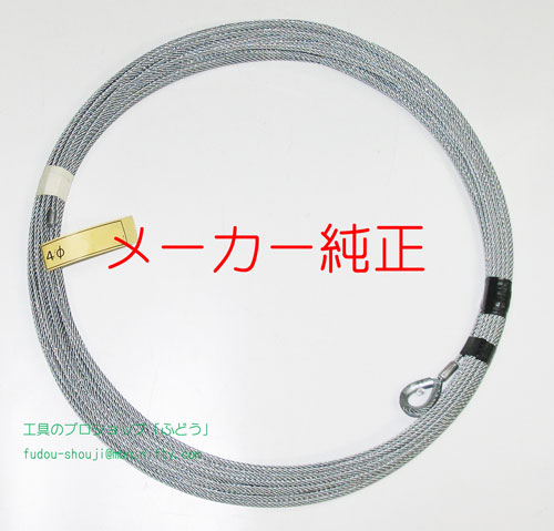 楽天市場】【トーヨーコーケン】純正ワイヤロープ（4mm×100m