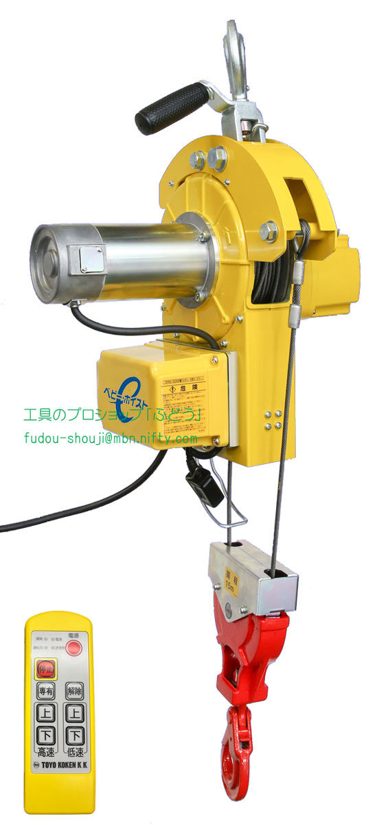 楽天市場】【トーヨーコーケン】二本掛けベビーホイストDB-E820WR