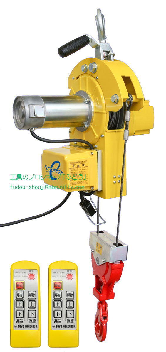 楽天市場】【トーヨーコーケン】二本掛けベビーホイストDB-E820WR