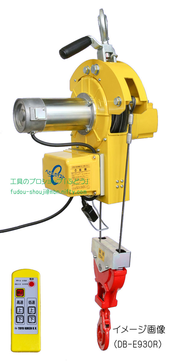 楽天市場】【トーヨーコーケン】スーパーベビーホイスト用リモコン操作