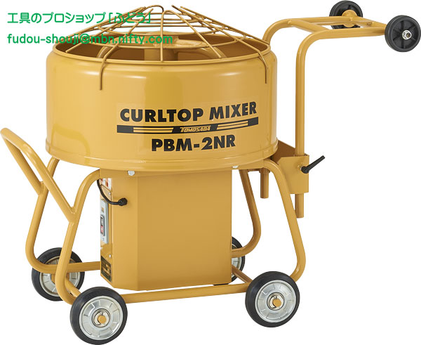 楽天市場】【友定建機】カールトップミキサー PBM-3.5NR(HS)（安全