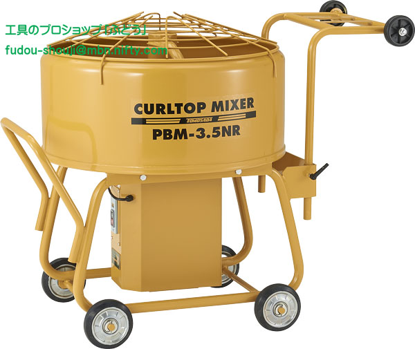 【楽天市場】【友定建機】カールトップミキサー PBM-1.5NR（安全