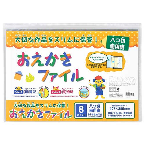 ルパパト クリアファイル 8枚セット ルパパト クリアファイル 8枚セット ルパパト クリアファイル 8枚