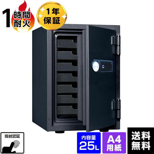 【最大1000円OFFクーポン配布中】【軒先渡し】ダイヤセーフ（旧：日本金銭機械）家庭用耐火金庫 指紋式　SP50-7　A4サイズ収納可能　1時間耐火　53kg【送料無料】【メーカー直送】