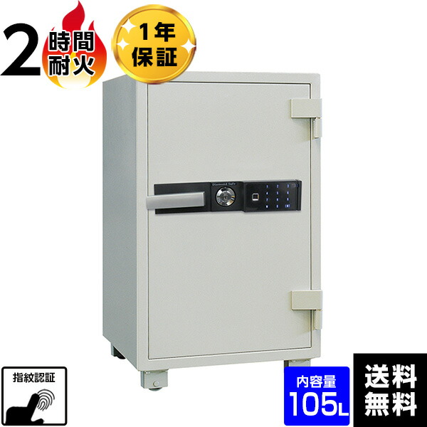 【最大1000円OFFクーポン配布中】【車上渡し】ダイヤセーフ(旧:日本金銭機械) 業務用耐火金庫 SP90 指紋式 2時間耐火 220kg【送料無料】【メーカー直送】
