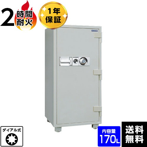 【最大1000円OFFクーポン配布中】【欠品中】【車上渡し】ダイヤセーフ(旧:日本金銭機械) 業務用耐火金庫 DTS130 ダイヤルタイプ　2時間耐火　310kg【送料無料】【メーカー直送】｜フエルショップ