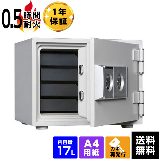 【最大1000円OFFクーポン配布中】【軒先渡し】ダイヤセーフ(旧:日本金銭機械) 家庭用耐火金庫 DW30-4 2キータイプ 30分耐火 A4用紙収納 30kg【送料無料】【メーカー直送】|フエルショップ