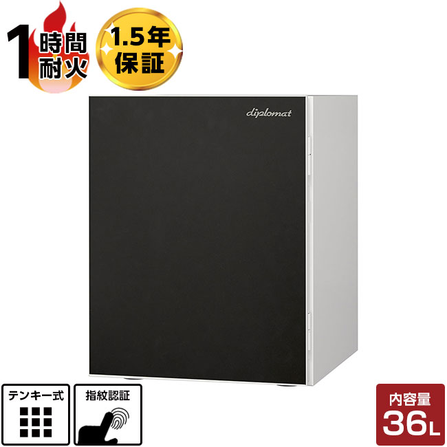 【最大1000円OFFクーポン配布中】【開梱設置無料】耐火金庫 ディプロマット SOHO（ソーホー）シリーズ プレミアムセーフ スマートデジタルロック タッチパネル式/指紋認証式ロック SH500IVCB アイボリー/コールブラック 1時間耐火 65kg【メーカー直送】【送料無料】