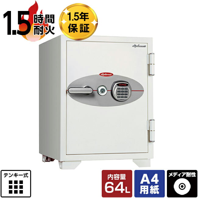 【最大1000円OFFクーポン配布中】【設置見積必須】ディプロマット デジタルテンキー式耐火金庫（シリンダーキー付）アラーム付き 070EKR3 90分耐火 90kg【メーカー直送】 おしゃれ 65,945円