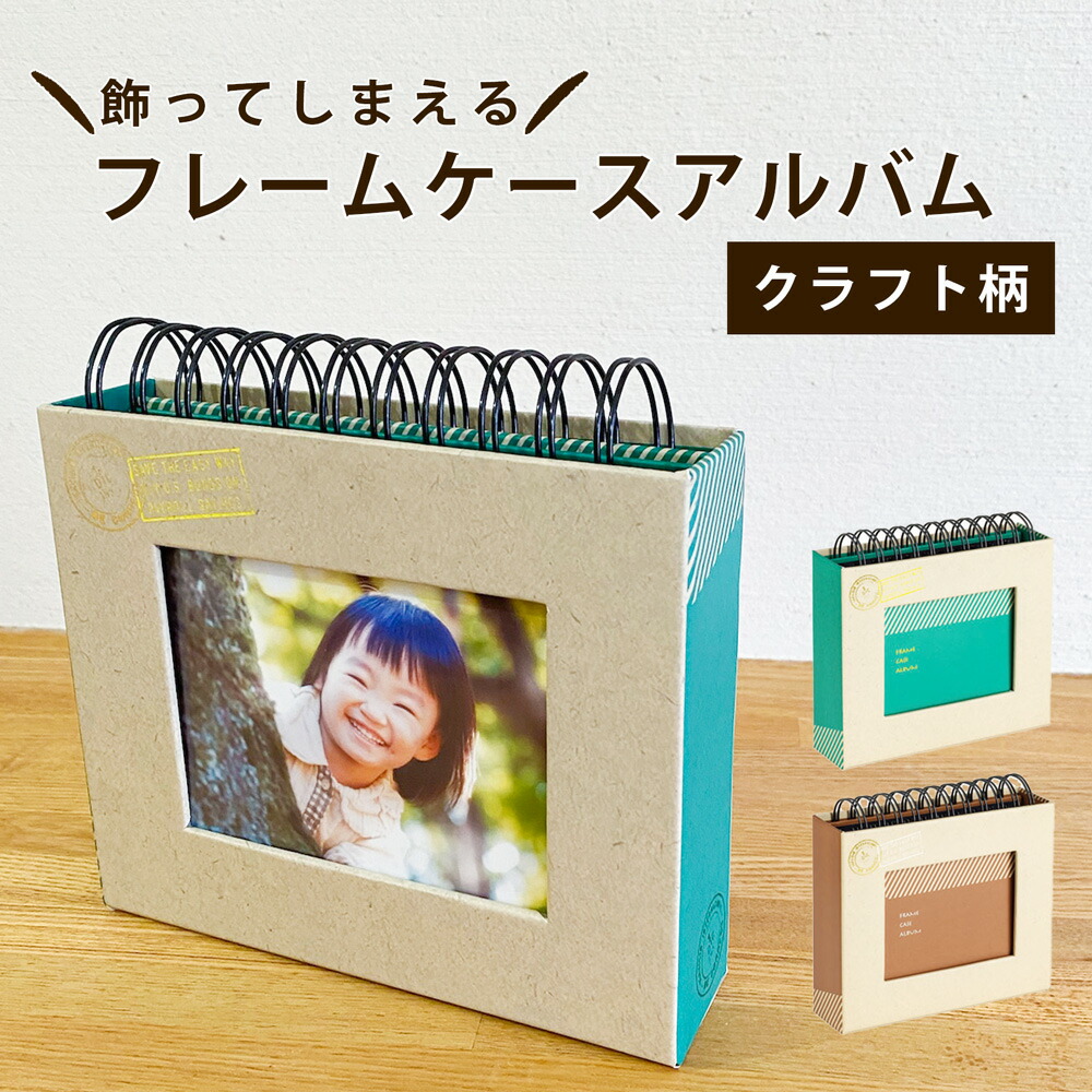 フォトランク フレームケースアルバム［L判/60枚収納/フラワー