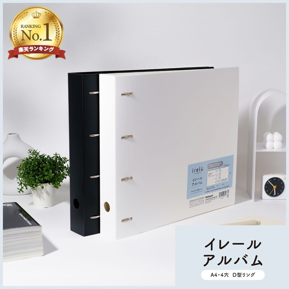 楽天市場】【最大1000円OFFクーポン配布中】【楽天1位】ナカバヤシ