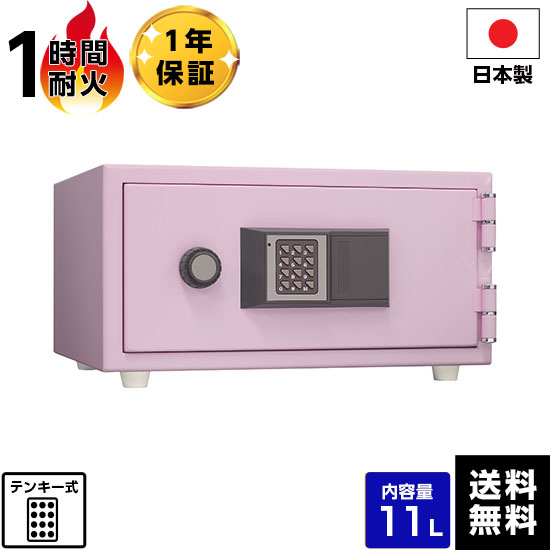 【最大1000円OFFクーポン配布中】【軒先渡し】日本アイエスケイ（旧：キング工業) おしゃれ金庫 テンキー鍵タイプ 耐火金庫 金庫 CPS-30T(PP) ペールピンク 耐火 テンキー式 【メーカー直送】【送料無料】