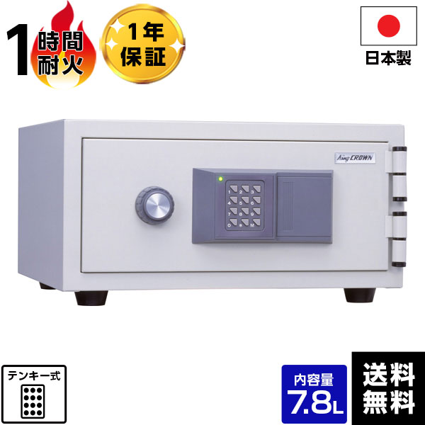 【最大1000円OFFクーポン配布中】【軒先渡し】日本アイエスケイ(旧:キング工業) テンキー式 耐火金庫 金庫 CPS-E-A4 耐火【メーカー直送】【送料無料】|フエルショップ