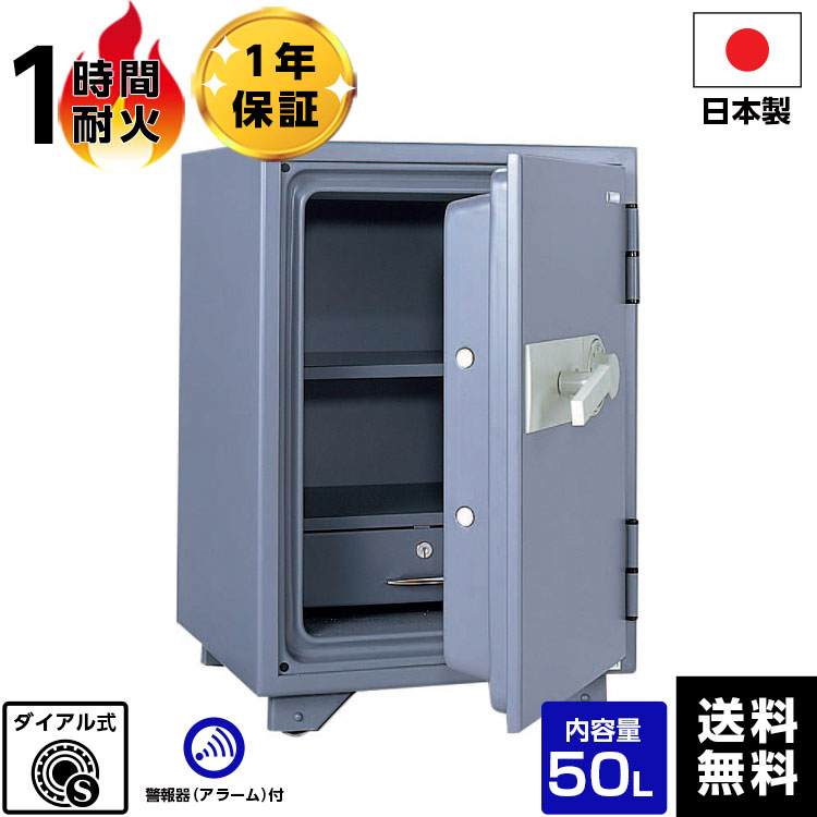 【最大1000円OFFクーポン配布中】【車上渡し】日本アイエスケイ（旧：キング工業) キングスーパーダイヤル式 耐火金庫 金庫 KS-50SDA(DG) ダークグレー 耐火【メーカー直送】【送料無料】 72,600円