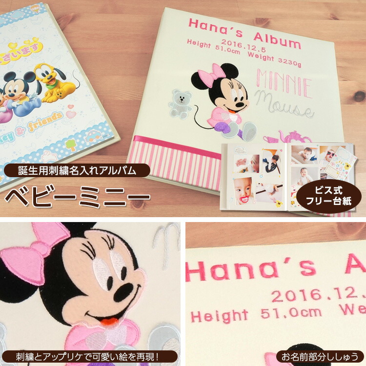 赤ちゃん 105 キッズ ベビー マタニティ ポイント5倍 出産祝い ディズニーキャラクター の大判にも対応 フォトアルバム アルバム ミニーマウス It Lb 10 2 ディズニーキャラクター 105 フエルショップ赤ちゃんの成長 出産の思い出を記録するベビーフォト 赤ちゃん 105 キッズ ベビー マタニティ ポイント5倍 出産祝い ディズニーキャラクター の大判にも対応 フォトアルバム アルバム ミニーマウス It Lb 10 2 ディズニーキャラクター 105 フエルショップ赤ちゃんの成長 出産の思い出を記録するベビーフォト