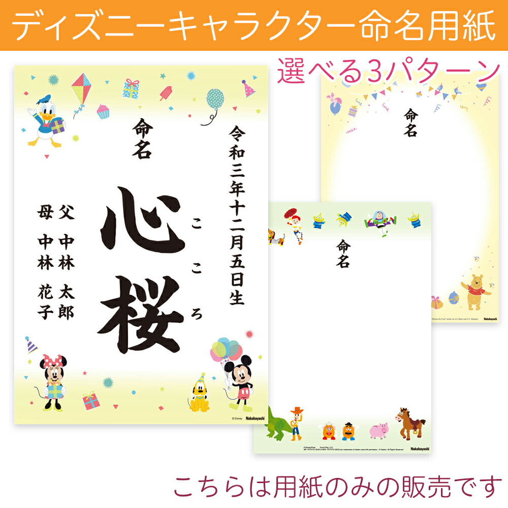 命名紙 木製フレーム付き デザイン命名紙（どうぶつ音楽隊）A4