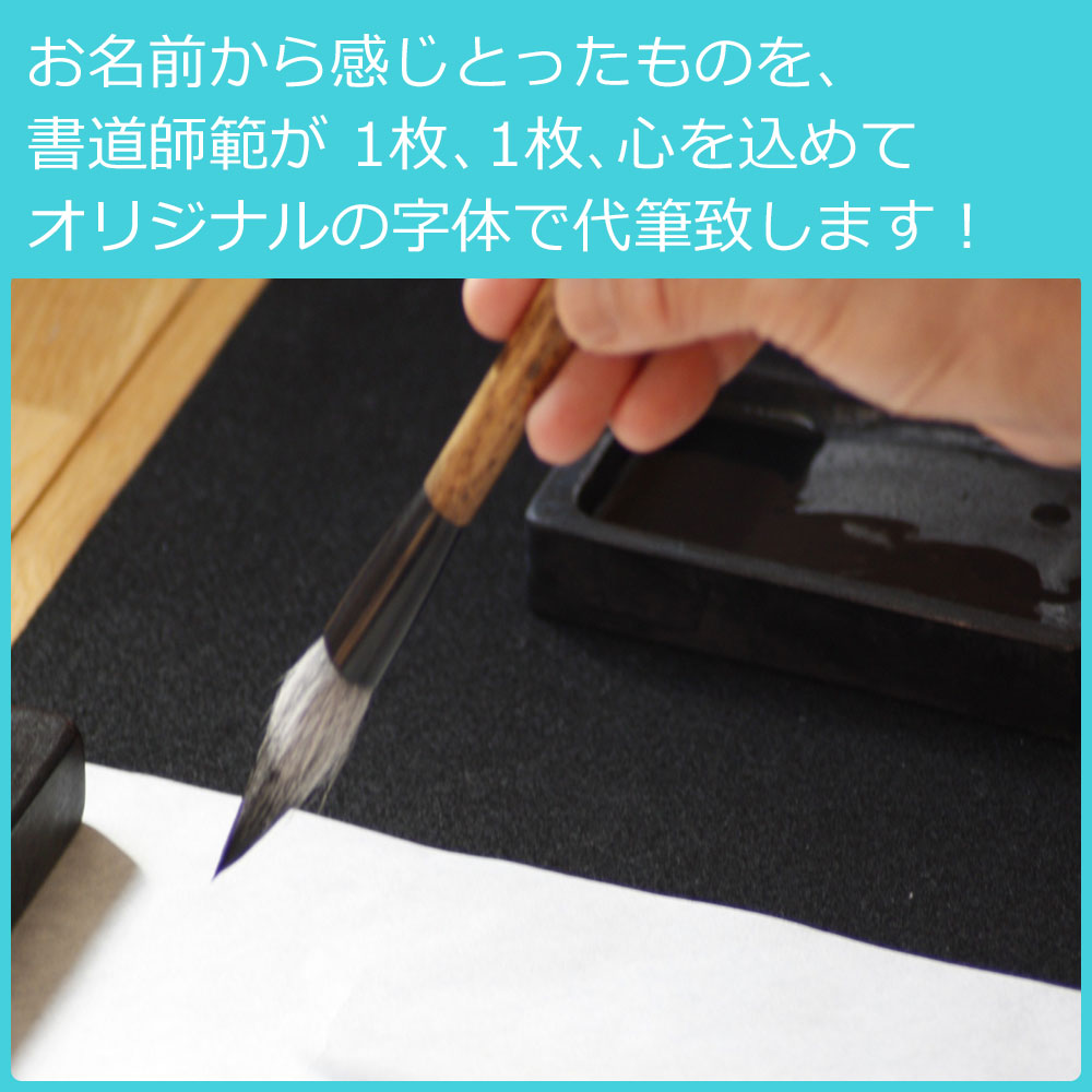 市場 ディズニー 命名書 Meimei D 02 書道師範による手書きの命名紙 出産祝い 命名 お七夜 オーダー 赤ちゃん 手書き ディズニーキャラクター