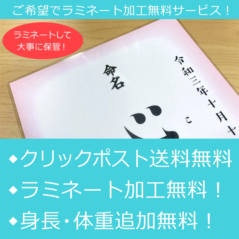 市場 ディズニー 赤ちゃん 出産祝い 命名 手書き ディズニーキャラクター 書道師範による手書きの命名紙 命名書 オーダー お七夜 Meimei D 02 市場 ディズニー 赤ちゃん 出産祝い 命名 手書き ディズニーキャラクター 書道師範による手書きの命名紙 命名書 オーダー お七夜 Meimei D 02