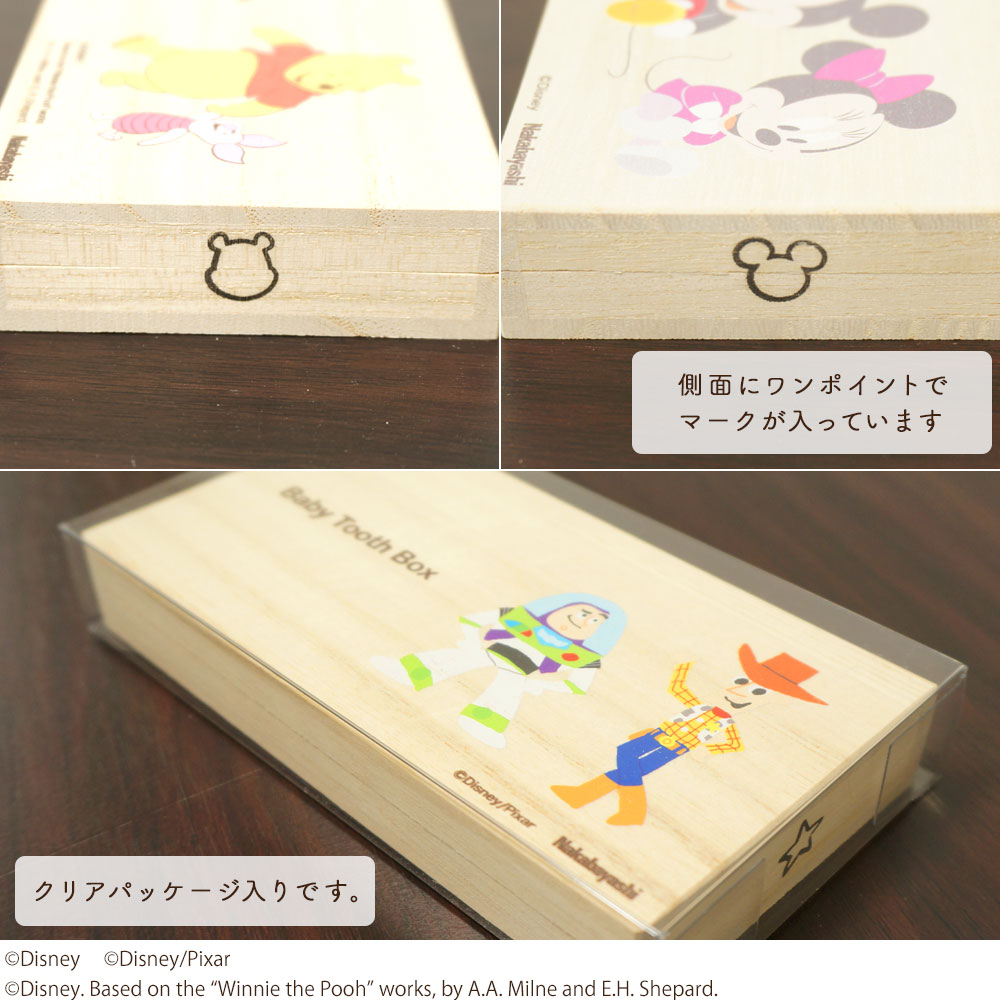 人気新品 ポイント5倍 ポスト投函送料無料 ナカバヤシ ディズニーキャラクター 乳歯ケース 四角 ベビーミッキー ベビーミニー くまのプーさん トイ ストーリー It Nyucs D 乳歯入れ Disney ベビー ギフト 赤ちゃん 誕生 プレゼント Disneyzone Ie Monogatari Jp