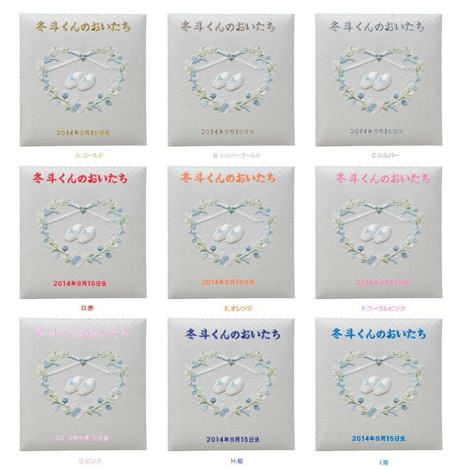 刺繍名入れ代込み ナカバヤシ 名入れアルバム ベビー ブルー フエルアルバム ポイント5倍 105 誕生用 ミルキーシューズ ましかく写真 ブルー Lサイズ アh Lb 750 B アルバム 赤ちゃん 出産祝い マタニティ 写真 フォトアルバム 101 105 ましかく写真 スクエア