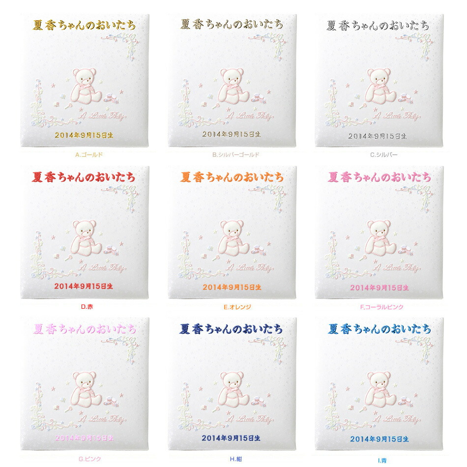 刺しゅう名入れお代込み アルバム 尤物 ナカバヤシ 生年月日効用 名入れアルバム フエルアルバム L号数 リトルベビー アh Lb 700 P 石竹色 赤ちゃん バース祝事 マタニティ 影像 写真アルバム 101 105 ましかく写真 スクェアー写真 Cannes Encheres Com