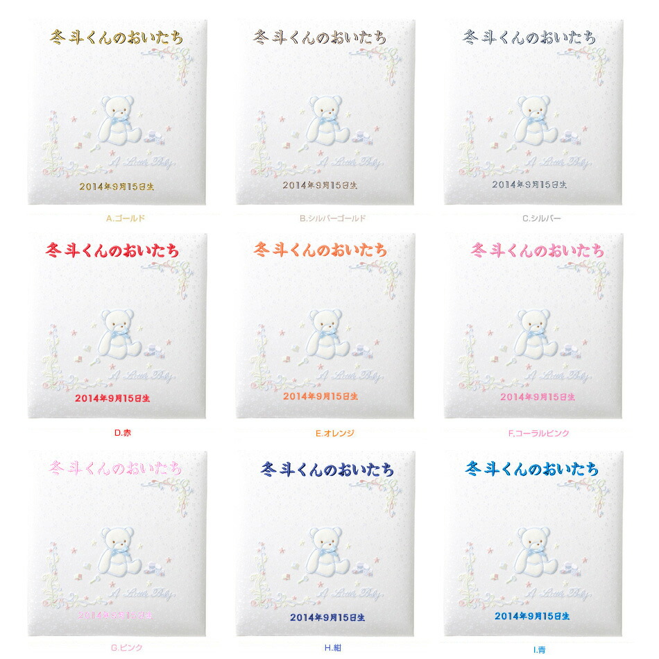 ベビー リトルベビー ましかく写真 刺繍名入れ代込み キャラクター スクエア写真 フエルショップ赤ちゃんの成長 出産の思い出を記録するベビーフォト アルバム 妊娠やマタニティアルバムとしても たくさんの写真が整理できる貼付け式フリー台紙タイプ 2l 写真 ベビー リトルベビー ましかく写真 刺繍名入れ代込み キャラクター スクエア写真 フエルショップ赤ちゃんの成長 出産の思い出を記録するベビーフォト アルバム 妊娠やマタニティアルバムとしても たくさんの写真が整理できる貼付け式フリー台紙タイプ 2l 写真