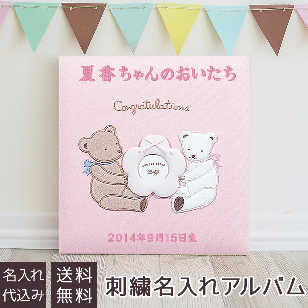 Amazon.co.jp: ナカバヤシ フエルアルバム 誕生用 スイート