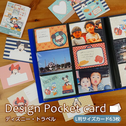 楽天市場 ポイント5倍 Web限定品 アルバム ディズニー デザインポケットカード Travel トラベル It Dpcd L 04 Disneyzone 5 フエルショップ