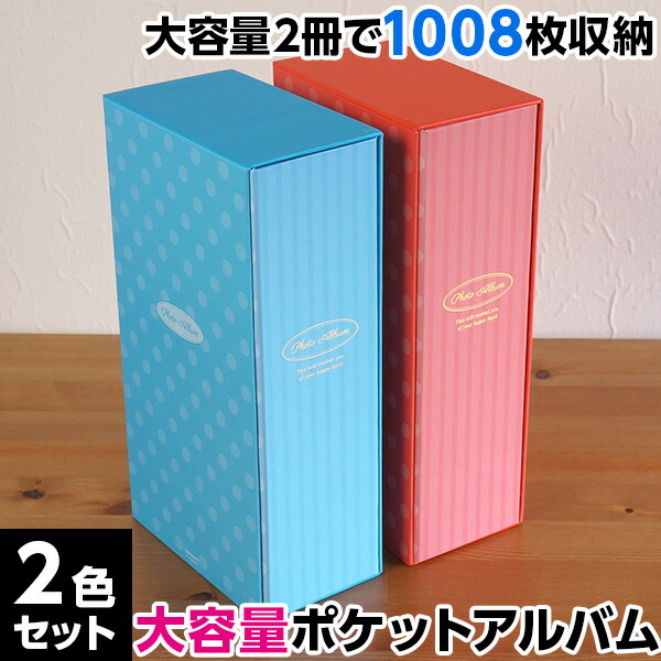 楽天市場 ポイント5倍 アルバム Pp製ポケットアルバム ナカバヤシ 2冊セット L判1008枚収納ポケットアルバム ア Pl 504 1 大容量 写真 収納 フォトアルバム 103 フエルショップ