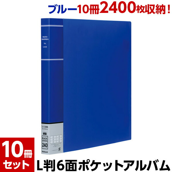 楽天市場】アルバム アルバム同色10冊まとめ買いセット ナカバヤシ ポケットアルバム 黒台紙 フォトグラフィリア PHOTO GRAPHILIA L判3 段×2列240枚 PH6L-1024-R レッド【送料無料】写真 収納 フォトアルバム 結婚式 ウェディング ベビー 赤ちゃん #103# #104#  : フエル ...