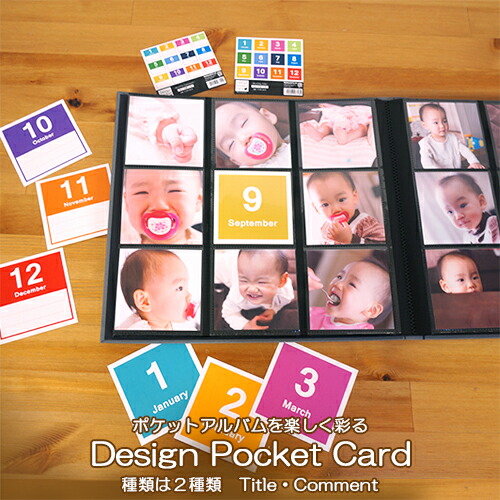 楽天市場 ポイント5倍 Web限定品 アルバム マンスリー デザインポケットカード ましかく 12枚 It Dpc M 5 フエルショップ