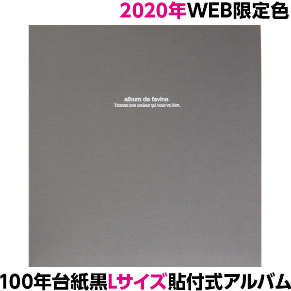 楽天市場 Web販売限定色 数量限定 年カラー アルバム ナカバヤシ 布クロスアルバム ドゥファビネ フエルアルバム Lサイズ It Ld 191 G グレー 貼り付け式 手作り フリーアルバム フォトアルバム 集合写真 101 フエルショップ