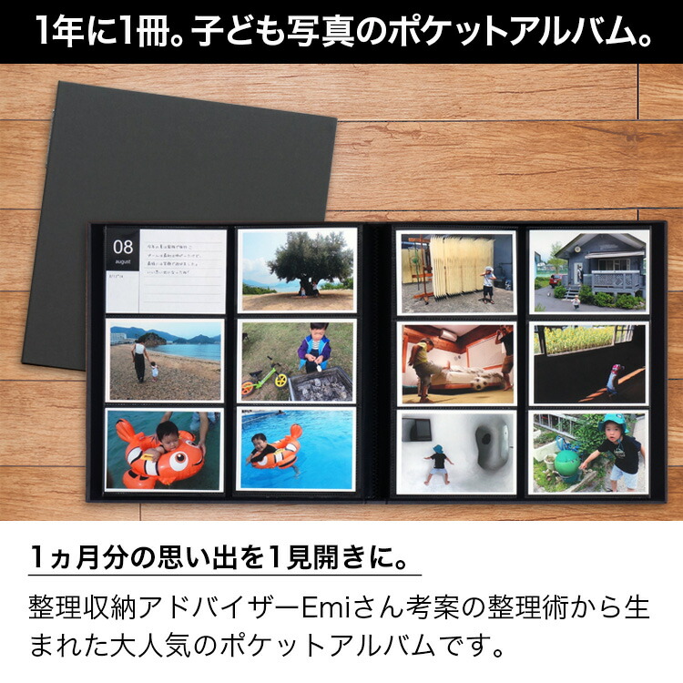 楽天市場 アルバム 楽天市場総合ランキング1位 L判6面240枚収納 Nakabayashi Ourhome 1年1冊 子ども写真のポケットアルバム Year Photo Album イヤー フォトアルバム Our Ph G 黒台紙 103 104 フエルショップ