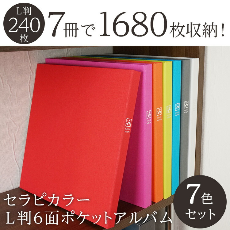 7愛人仕掛ける 1 680枚保管 スクラップブック フォトグラフ 大きい力量 ナカバヤシ 治療色つや 6外側衣嚢アルバム L名書き240枚 Tcpk 6l 240 貨物輸送無料 103 104 Cannes Encheres Com