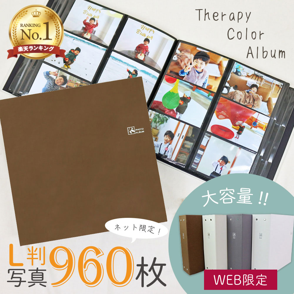 楽天市場】楽天市場総合ランキング1位 Nakabayashi×OURHOME 1年1冊 L判6面240枚収納 子ども写真のポケットアルバム Year Photo  Album イヤー フォトアルバム OUR-PH-G【フォトアルバム 手作り 子供 おしゃれ 赤ちゃん エコー写真】#103# #104#【RSL】  : フエルショップ