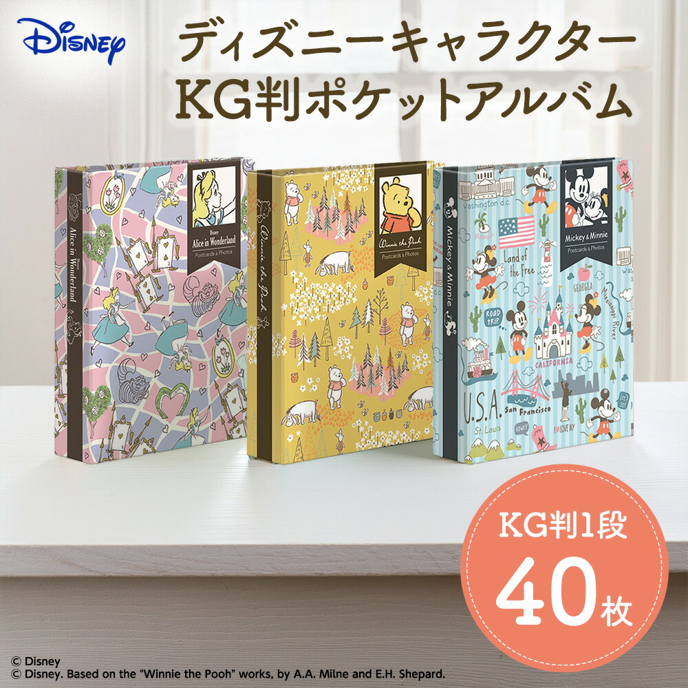 ディズニー くまのプーさん ポケットアルバム12冊セット ディズニー くまのプーさん ポケットアルバム12冊セット