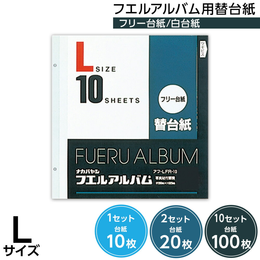 楽天市場】【信頼の日本製】アルバム ナカバヤシ キャラクター L