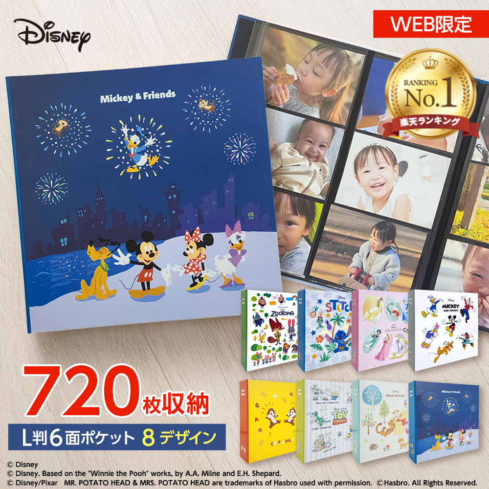 ディズニー　くまのプーさん　ポケットアルバム ドリームコレクション ベルメゾン 1101036_h1_001.jpg