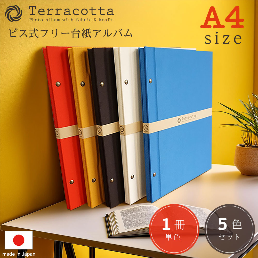 楽天市場】フォトアルバム A4フリーアルバム セキセイ ハーパー