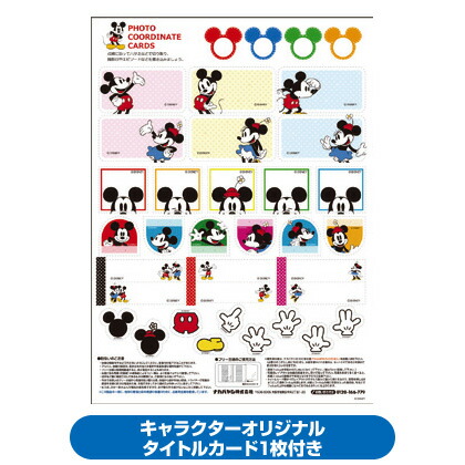 楽天市場 アルバム ナカバヤシ ディズニーキャラクター フエルアルバムa4 100年台紙ブラック 黒台紙 パーツミッキー アh d 101 1 ミッキーマウス Disneyzone ベビー 写真 フォトアルバム 101 フエルショップ