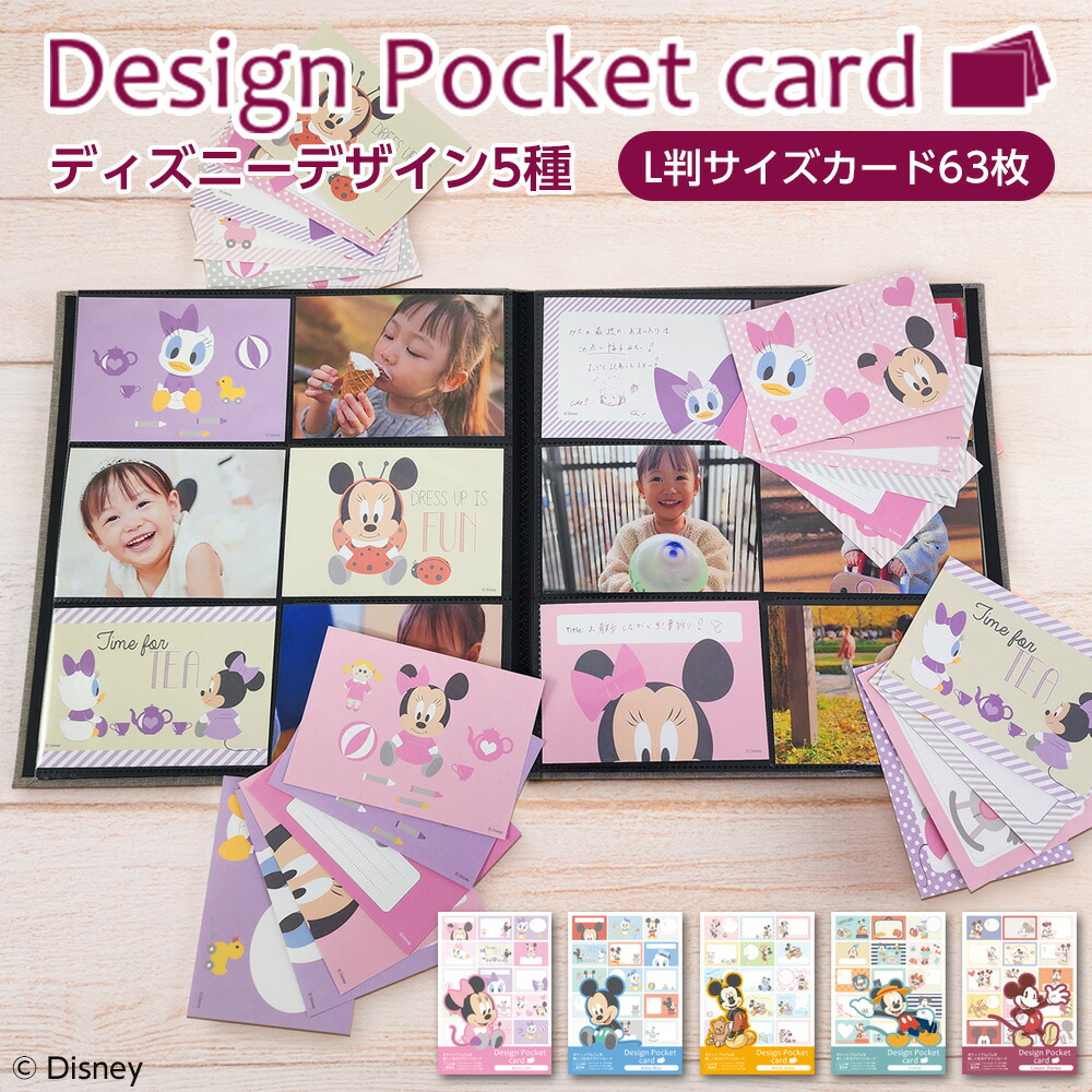 ディズニー ランド シー トレーディング カード フォルダ コレクションアルバム ディズニー ランド シー トレーディング カード フォルダ