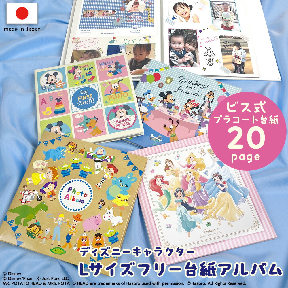 楽天市場】ナカバヤシ ディズニーキャラクター フォトフレームカード4