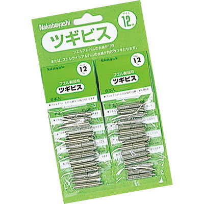 レリーフ　専用 楽天市場】送料無料 フエルアルバムの台紙追加用 ツギビス BSR-7 7mm 8