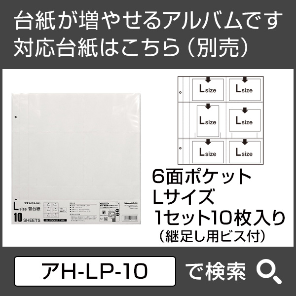 殿堂 ナカバヤシ ファイル フヤスアルバム WOODLAND SCENERY Lサイズ 25L-16