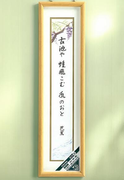 楽天市場】受発注商品 ナカバヤシ 木製 短冊額 ナチュラル/ブラウン フ