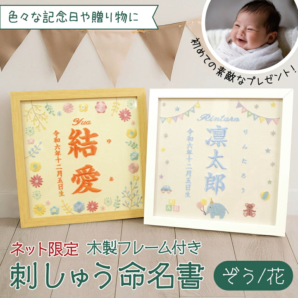 楽天市場】命名用紙3枚セット IT-ME 命名書、命名紙、おしゃれ