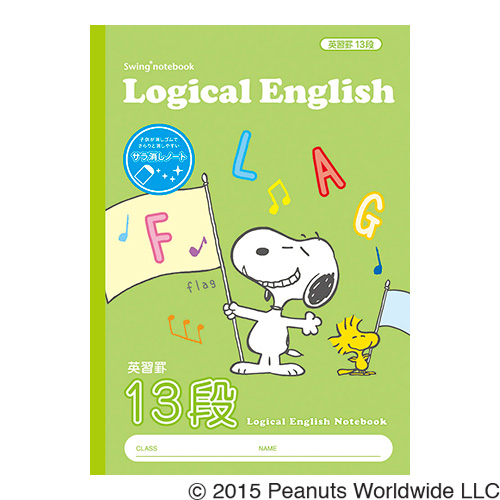 楽天市場 ナカバヤシ サラ消し ロジカル英習ノート ピーナッツ スヌーピー B5 13段 Nb52 E13 フエルショップ