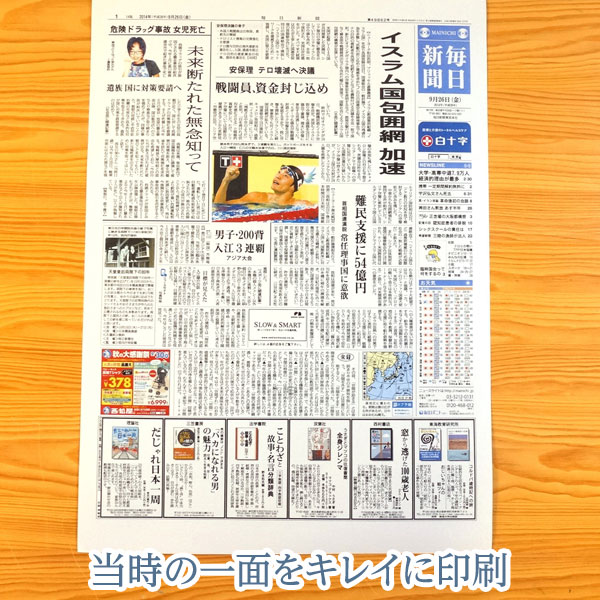 楽天市場 アルバム 想い出新聞 誕生日 結婚記念 入学 卒業のプレゼントに アルバムにとじれば大切な思い出に メーカー別注品 敬老の日 おじいちゃん おばあちゃん フエルショップ